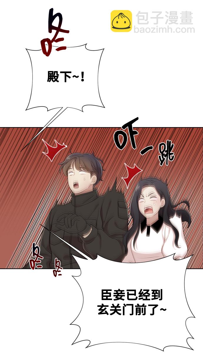 請成爲我的未來 - [第16話] 睡一覺再走？(1/2) - 6