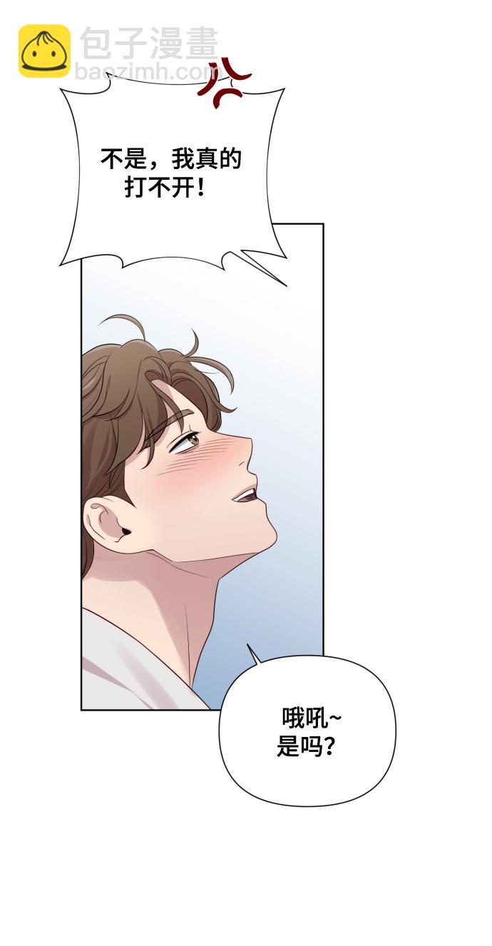 請成爲我的未來 - [第16話] 睡一覺再走？(1/2) - 3