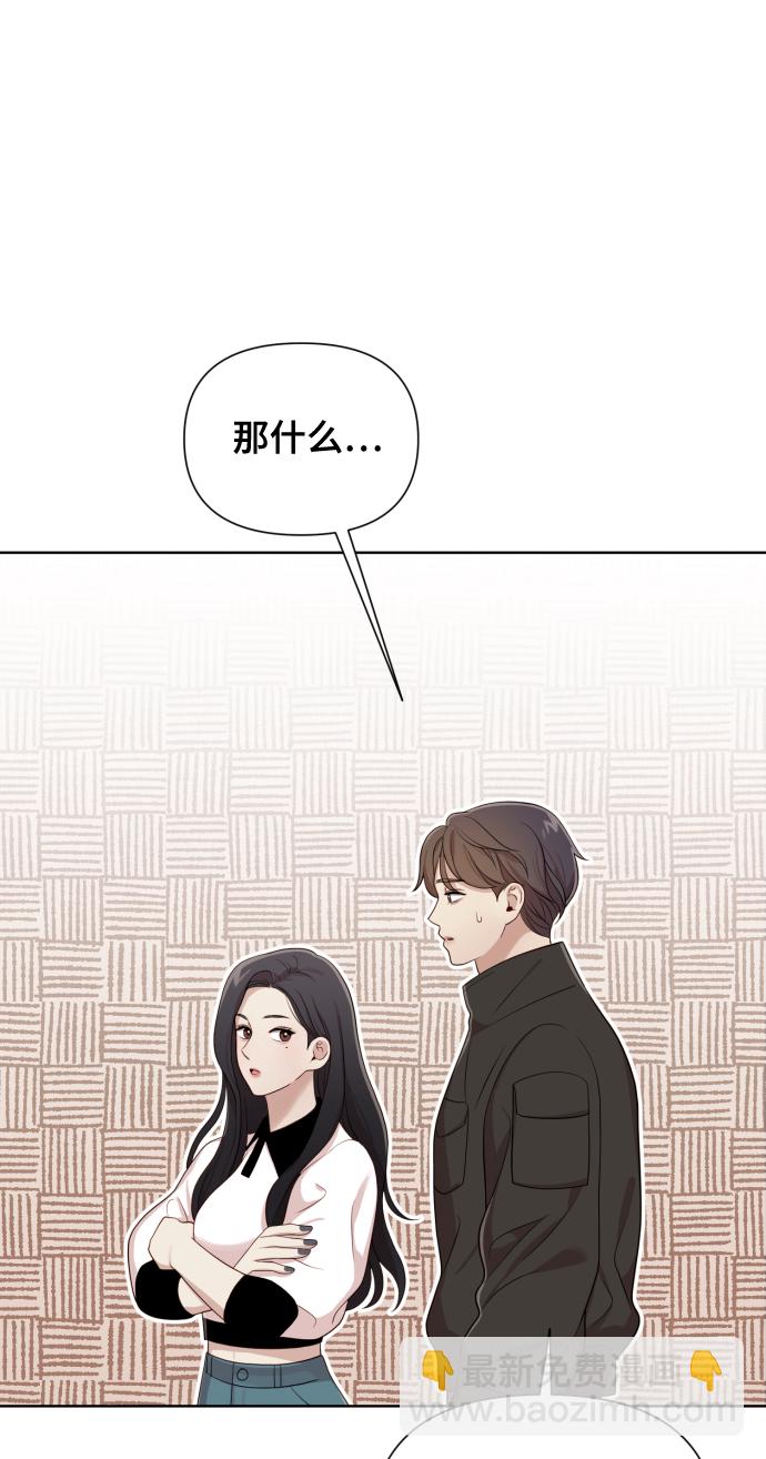 請成爲我的未來 - [第16話] 睡一覺再走？(1/2) - 5