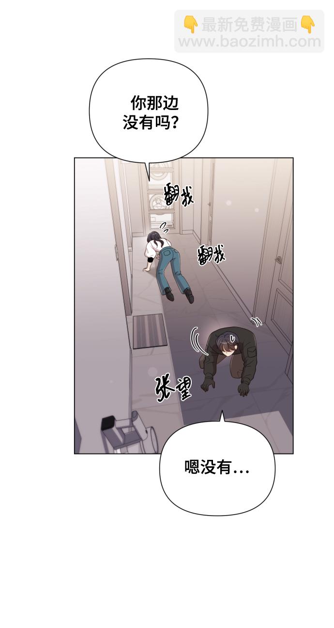 請成爲我的未來 - [第16話] 睡一覺再走？(1/2) - 3