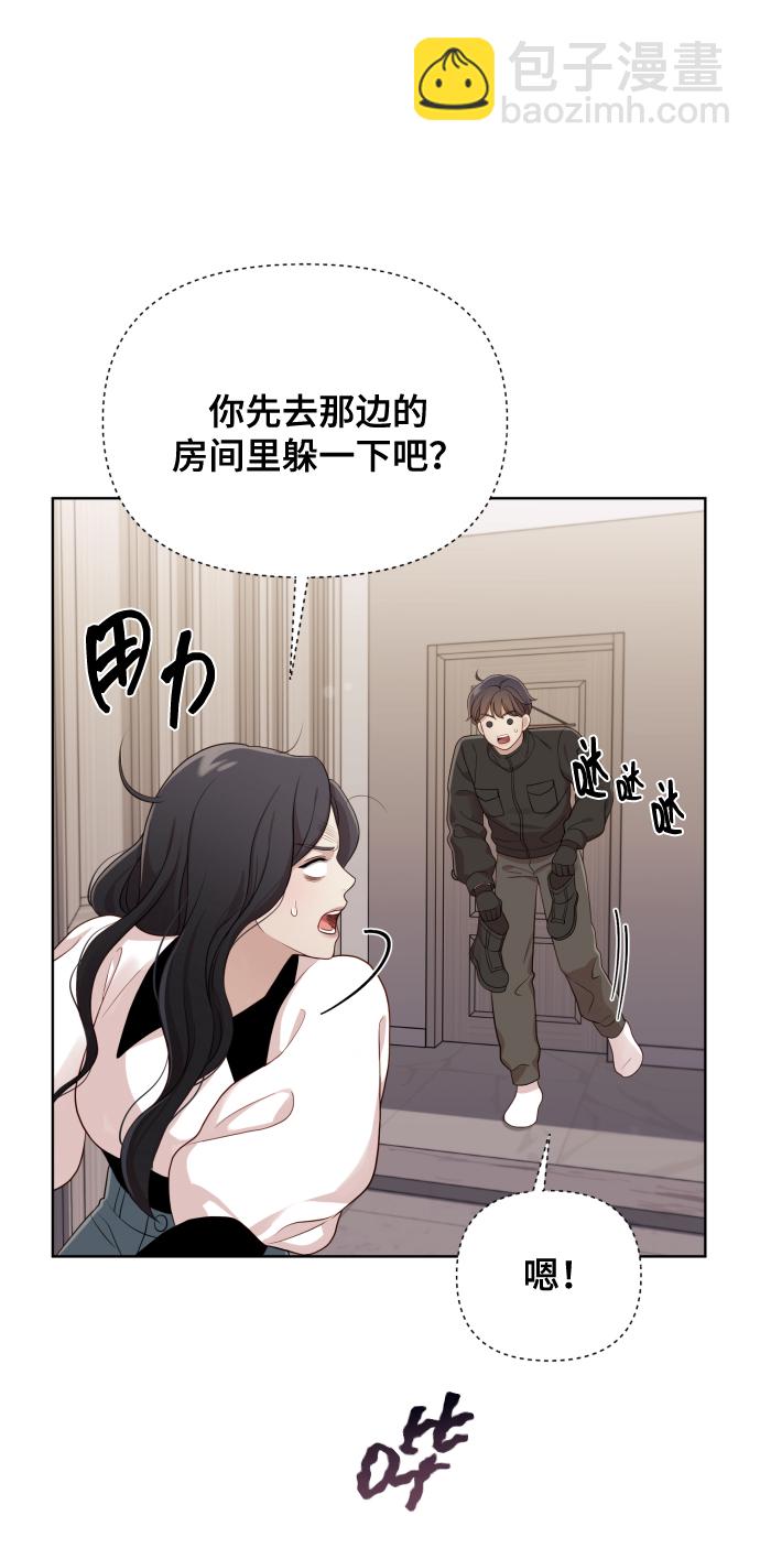 請成爲我的未來 - [第16話] 睡一覺再走？(1/2) - 1