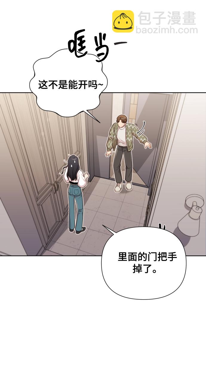 請成爲我的未來 - [第16話] 睡一覺再走？(1/2) - 3