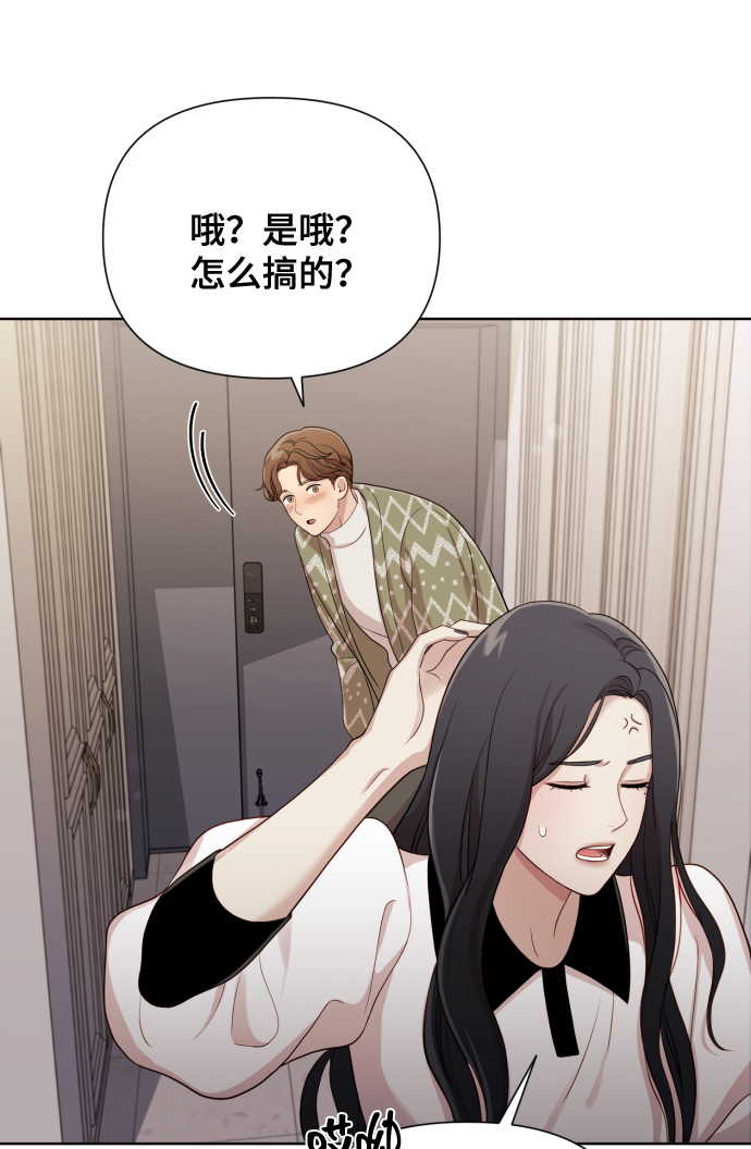 請成爲我的未來 - [第16話] 睡一覺再走？(1/2) - 4