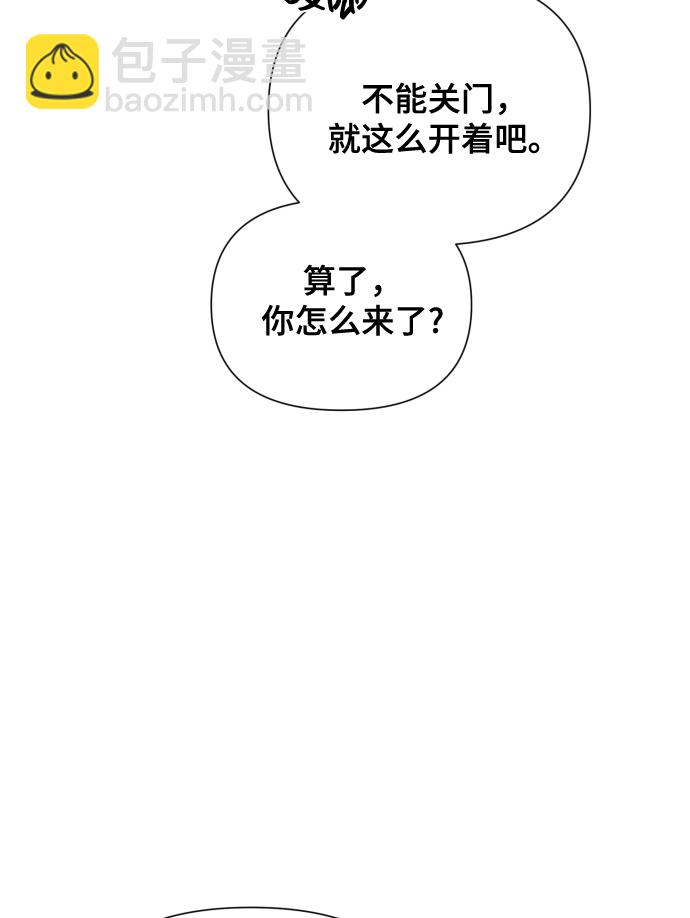 請成爲我的未來 - [第16話] 睡一覺再走？(1/2) - 5