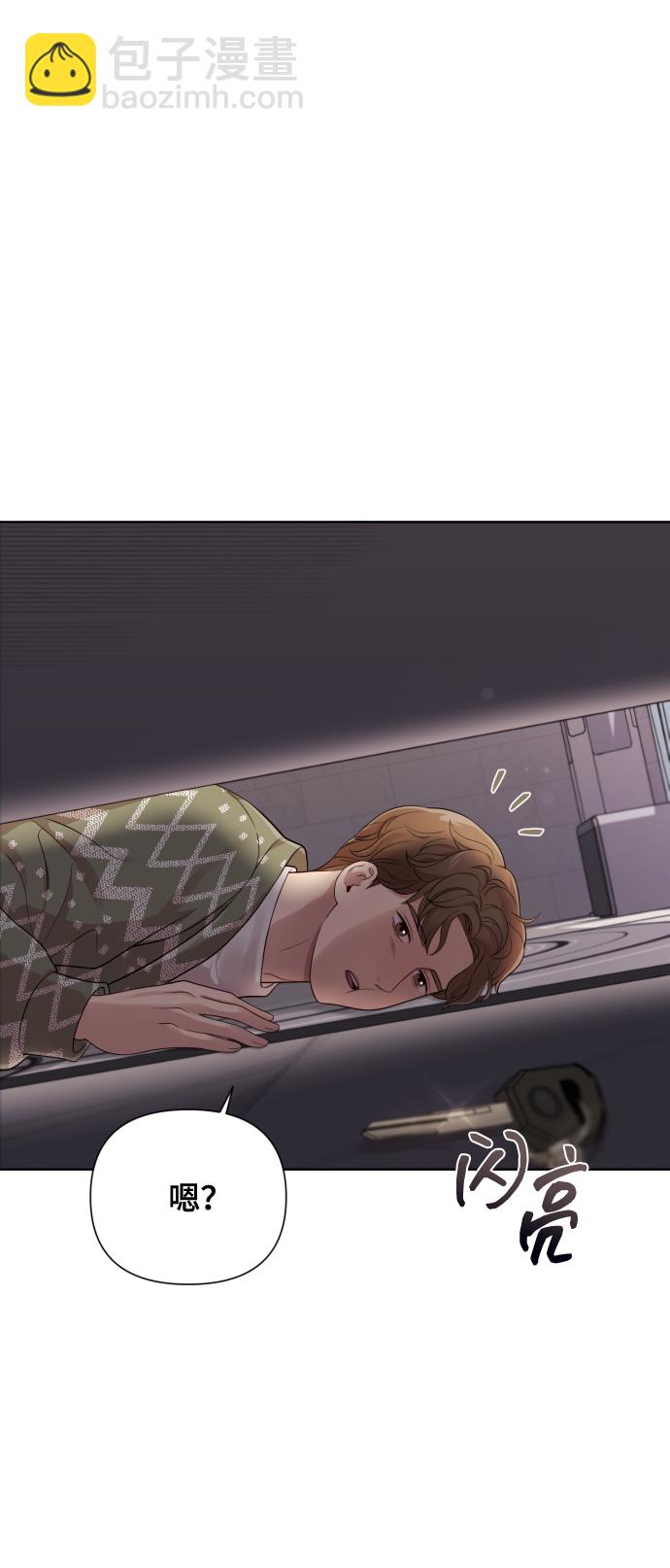 請成爲我的未來 - [第16話] 睡一覺再走？(1/2) - 8