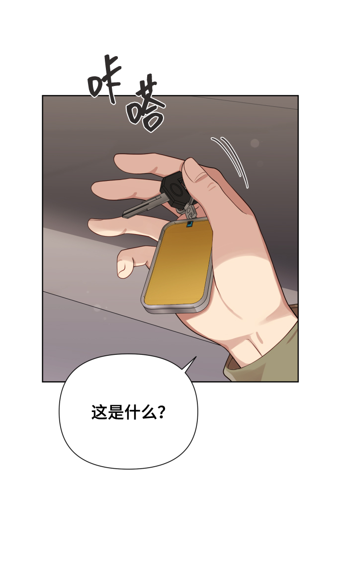 請成爲我的未來 - [第16話] 睡一覺再走？(1/2) - 1