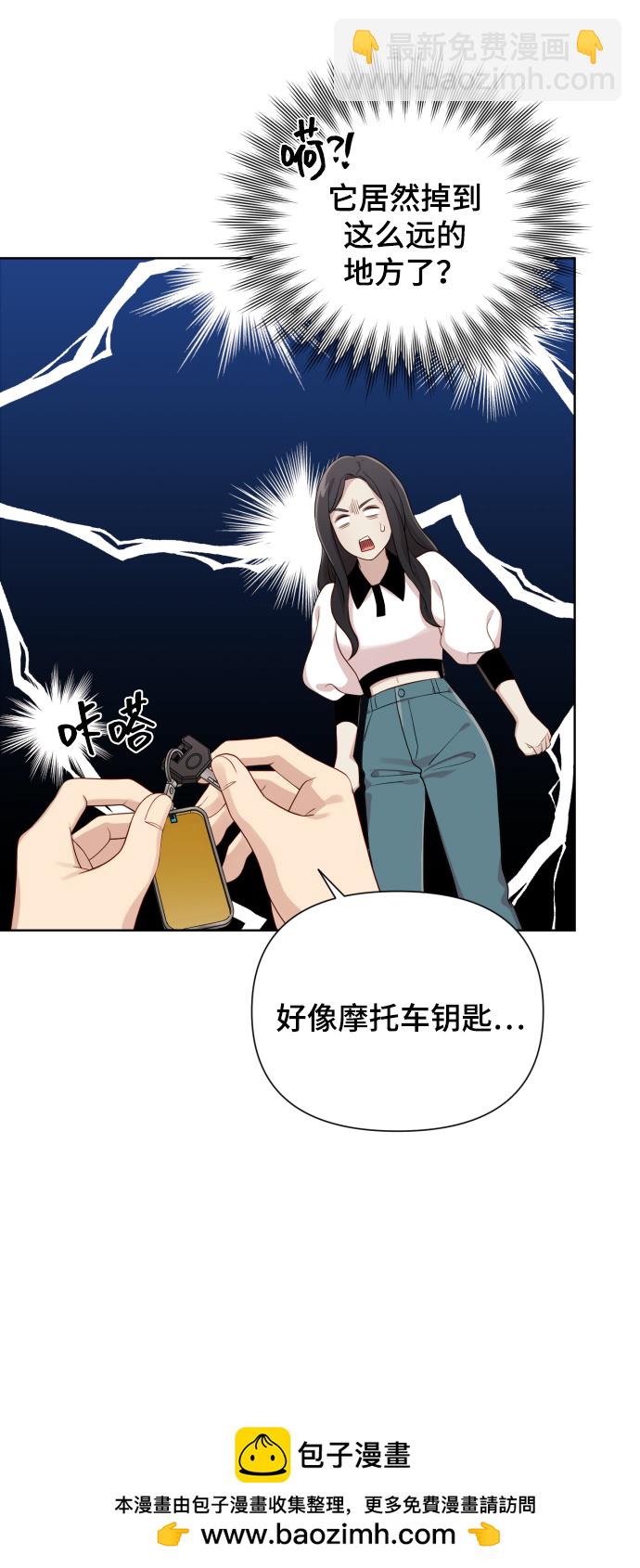 請成爲我的未來 - [第16話] 睡一覺再走？(1/2) - 2