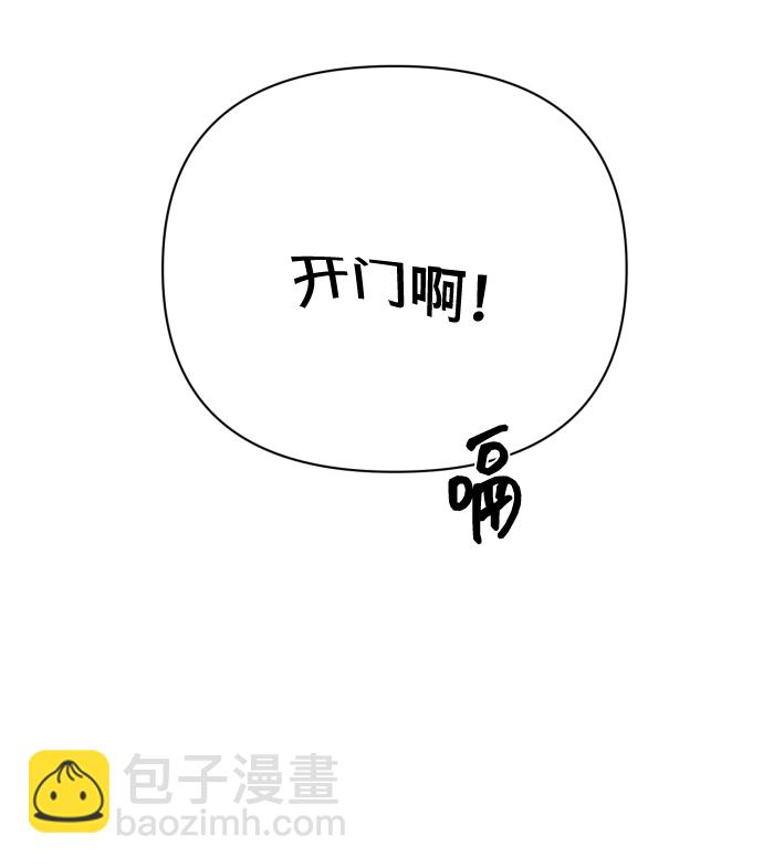 請成爲我的未來 - [第16話] 睡一覺再走？(1/2) - 7