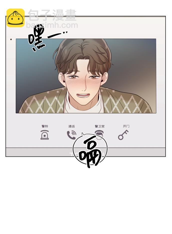 請成爲我的未來 - [第16話] 睡一覺再走？(1/2) - 8