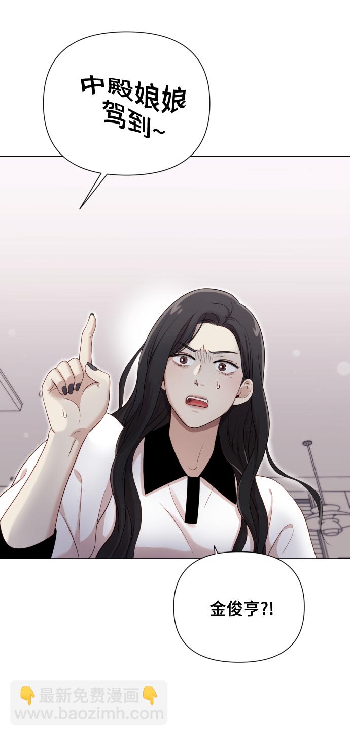 請成爲我的未來 - [第16話] 睡一覺再走？(1/2) - 1