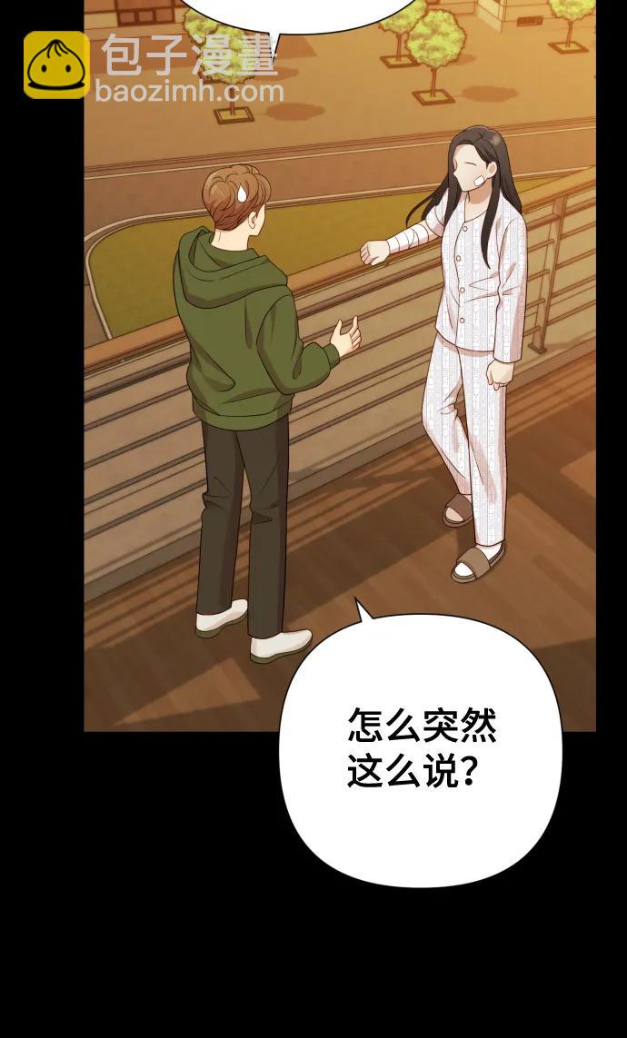 請成爲我的未來 - [第24話] 我會成爲有錢人(1/2) - 2