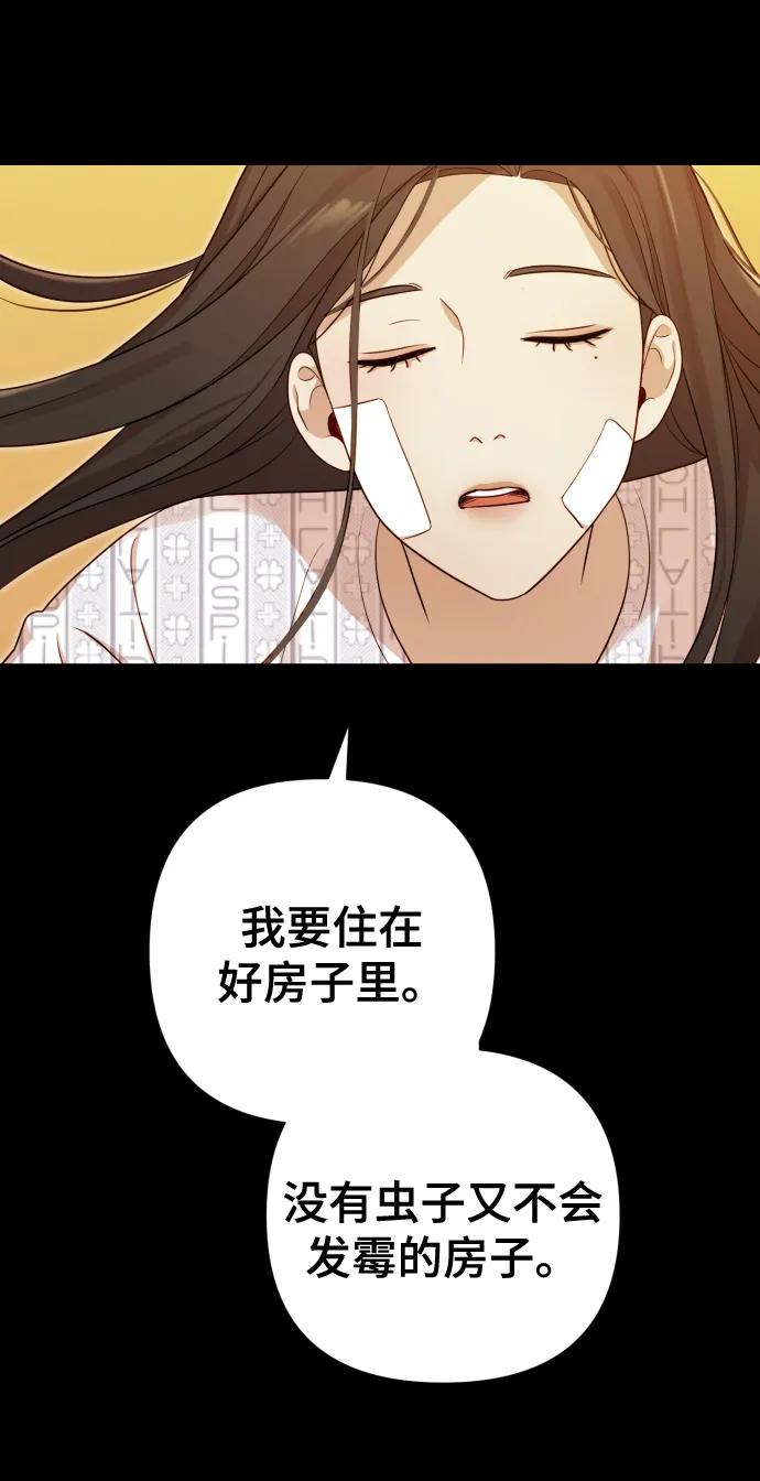 請成爲我的未來 - [第24話] 我會成爲有錢人(1/2) - 4