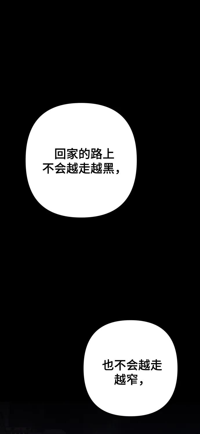 請成爲我的未來 - [第24話] 我會成爲有錢人(1/2) - 5