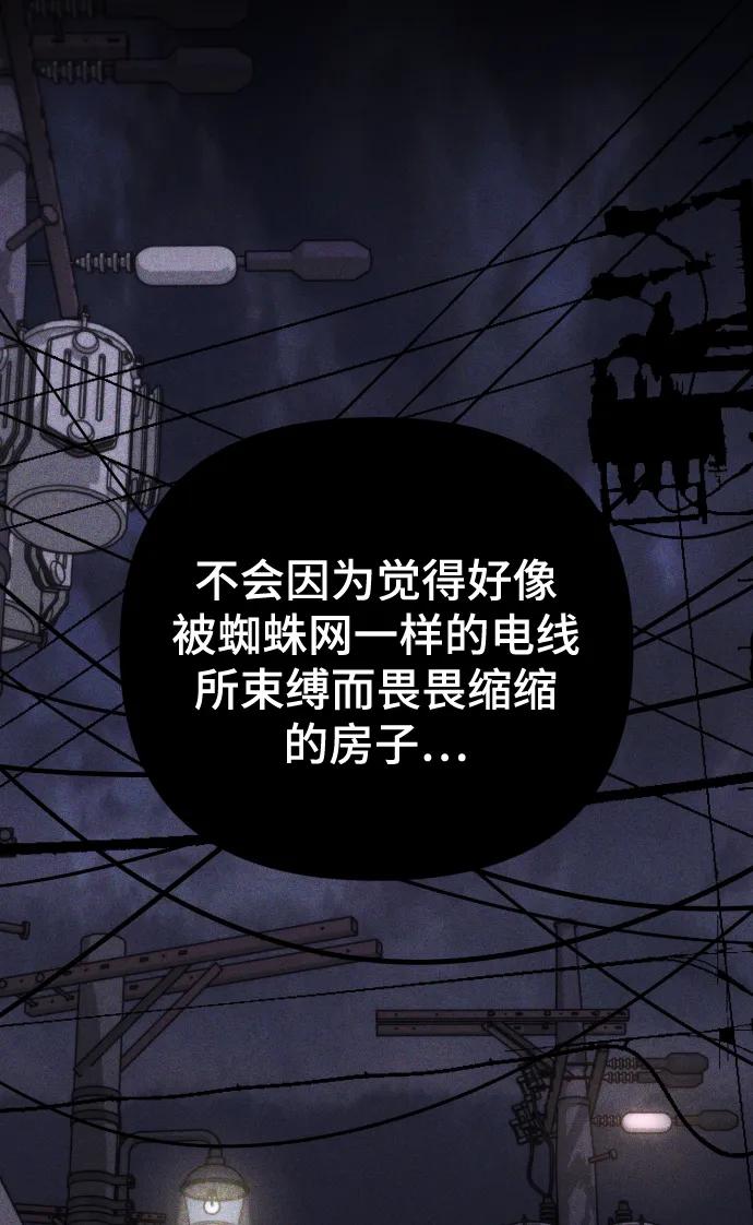 請成爲我的未來 - [第24話] 我會成爲有錢人(1/2) - 6