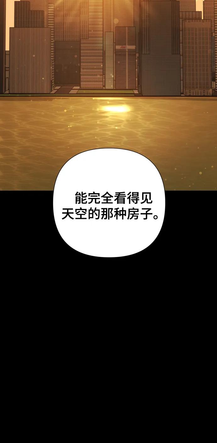 請成爲我的未來 - [第24話] 我會成爲有錢人(1/2) - 1