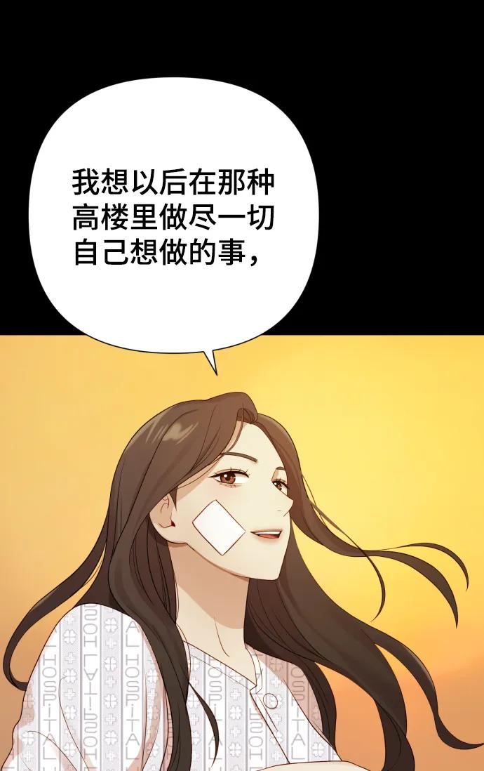 請成爲我的未來 - [第24話] 我會成爲有錢人(1/2) - 2