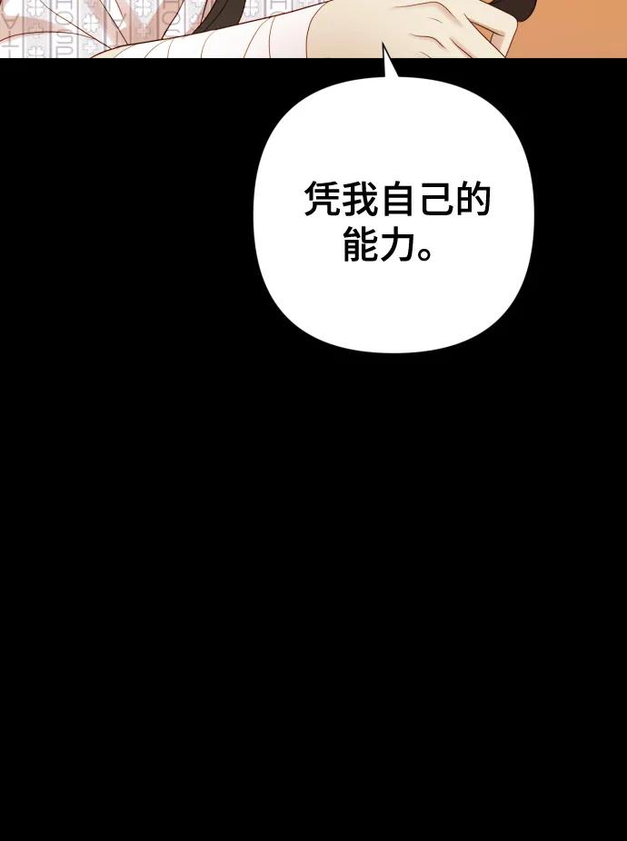 請成爲我的未來 - [第24話] 我會成爲有錢人(1/2) - 3