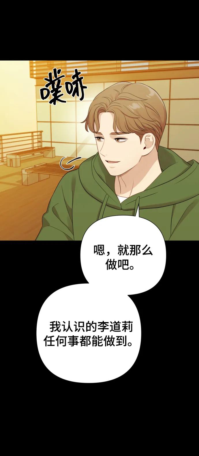 請成爲我的未來 - [第24話] 我會成爲有錢人(1/2) - 4