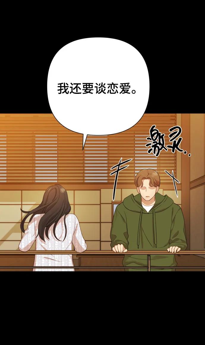 請成爲我的未來 - [第24話] 我會成爲有錢人(1/2) - 5