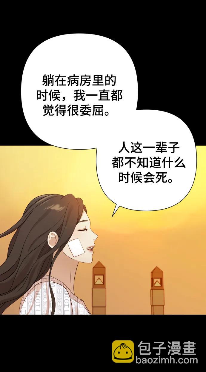 請成爲我的未來 - [第24話] 我會成爲有錢人(1/2) - 6