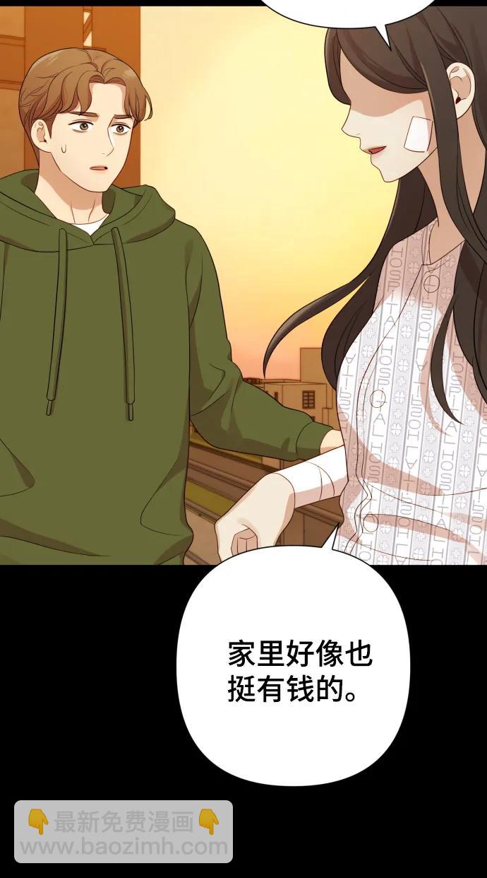 請成爲我的未來 - [第24話] 我會成爲有錢人(1/2) - 1