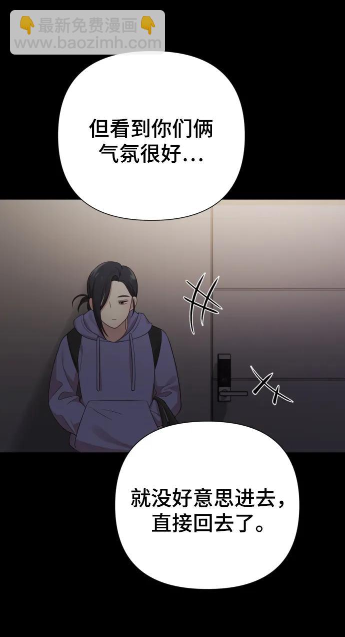 請成爲我的未來 - [第24話] 我會成爲有錢人(1/2) - 3