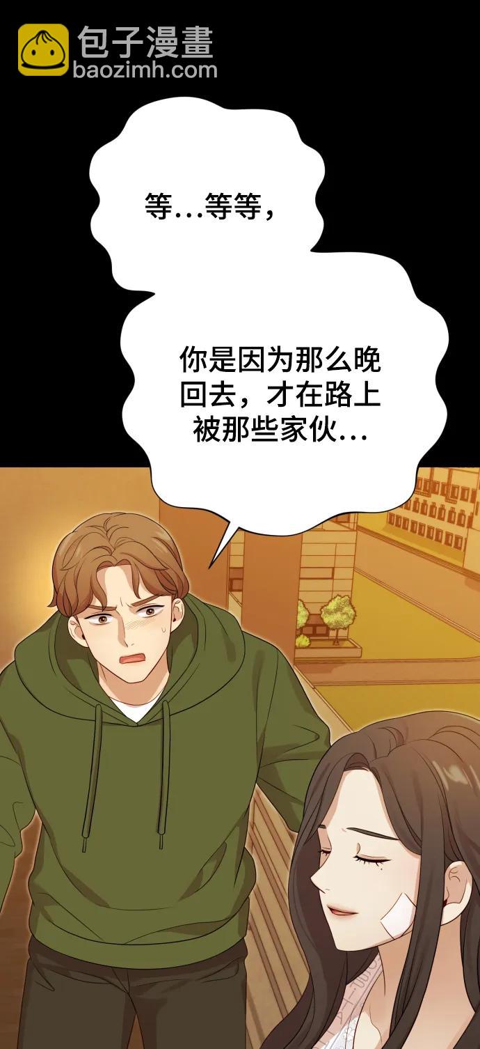 請成爲我的未來 - [第24話] 我會成爲有錢人(1/2) - 4