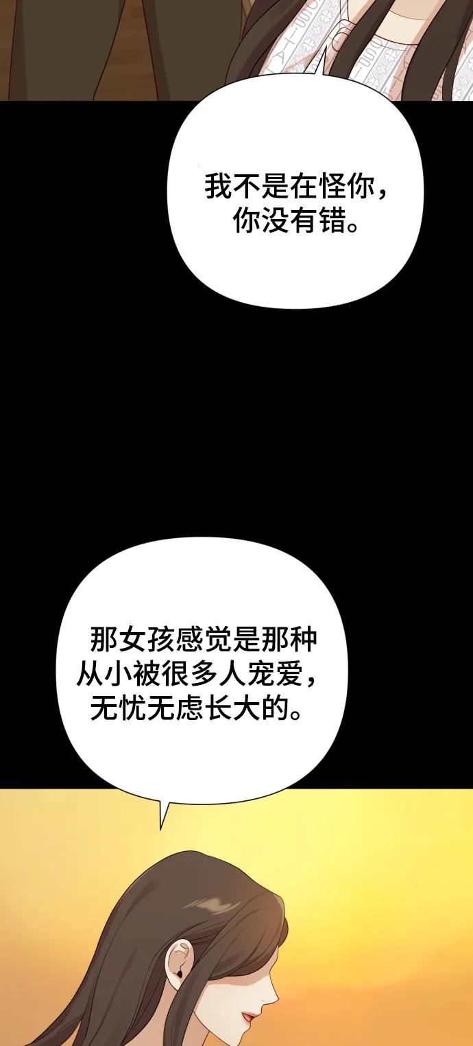 請成爲我的未來 - [第24話] 我會成爲有錢人(1/2) - 5