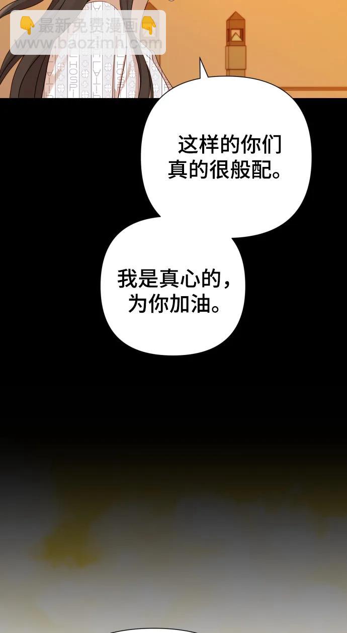 請成爲我的未來 - [第24話] 我會成爲有錢人(1/2) - 6