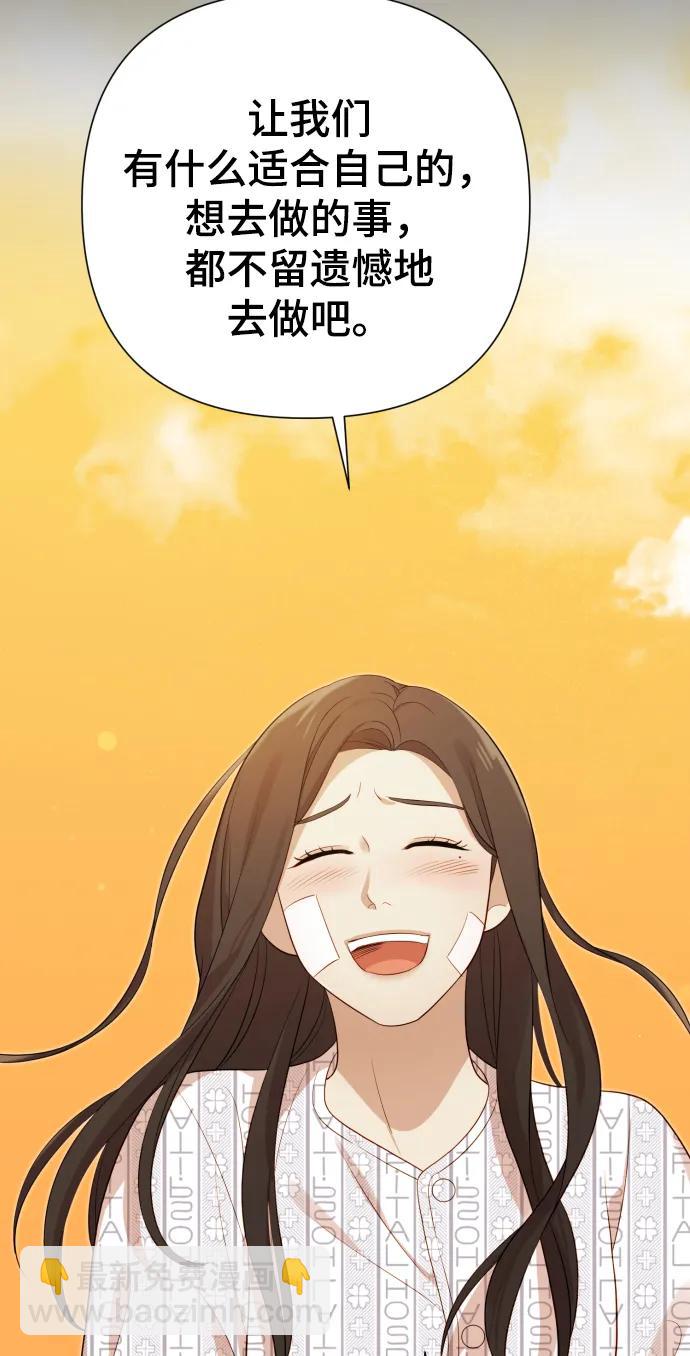 請成爲我的未來 - [第24話] 我會成爲有錢人(1/2) - 7