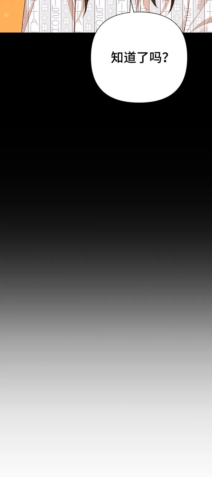 請成爲我的未來 - [第24話] 我會成爲有錢人(1/2) - 8