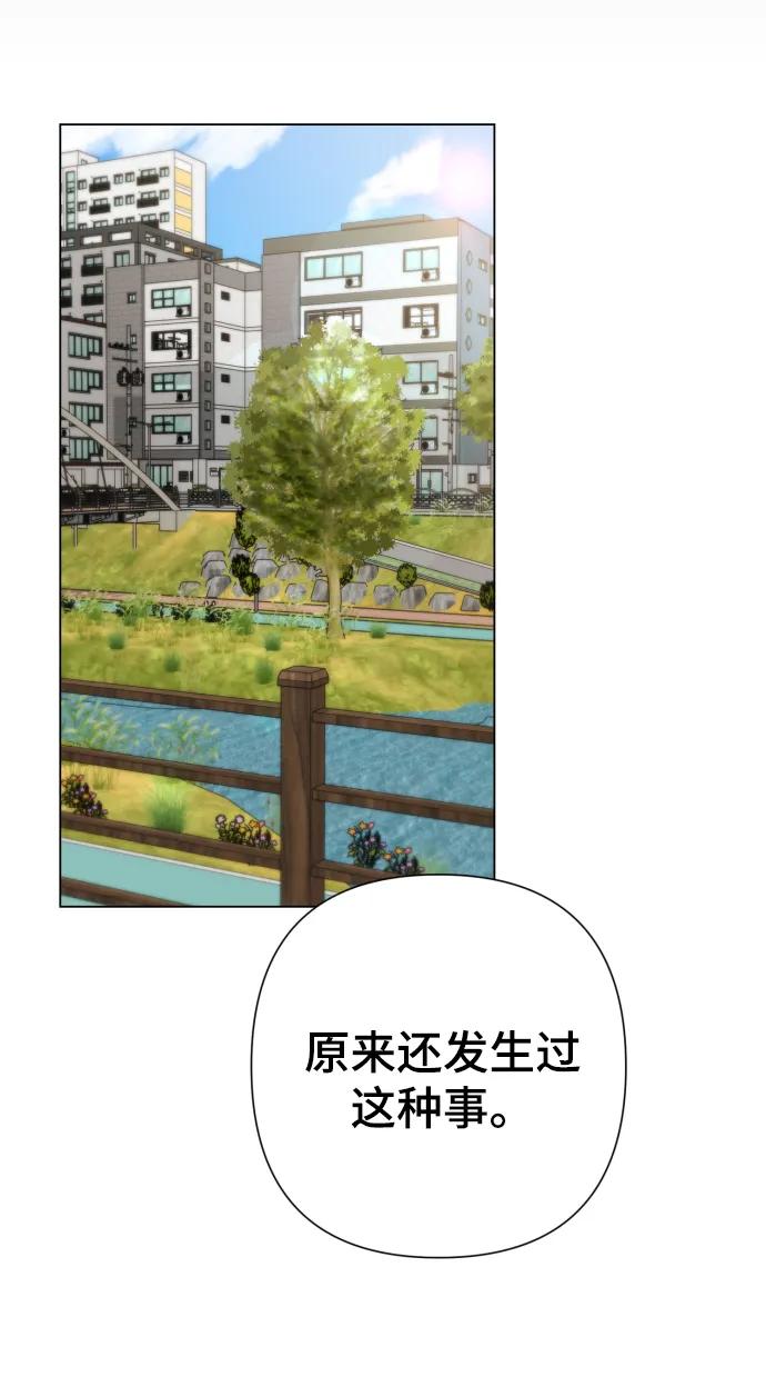 請成爲我的未來 - [第24話] 我會成爲有錢人(1/2) - 1