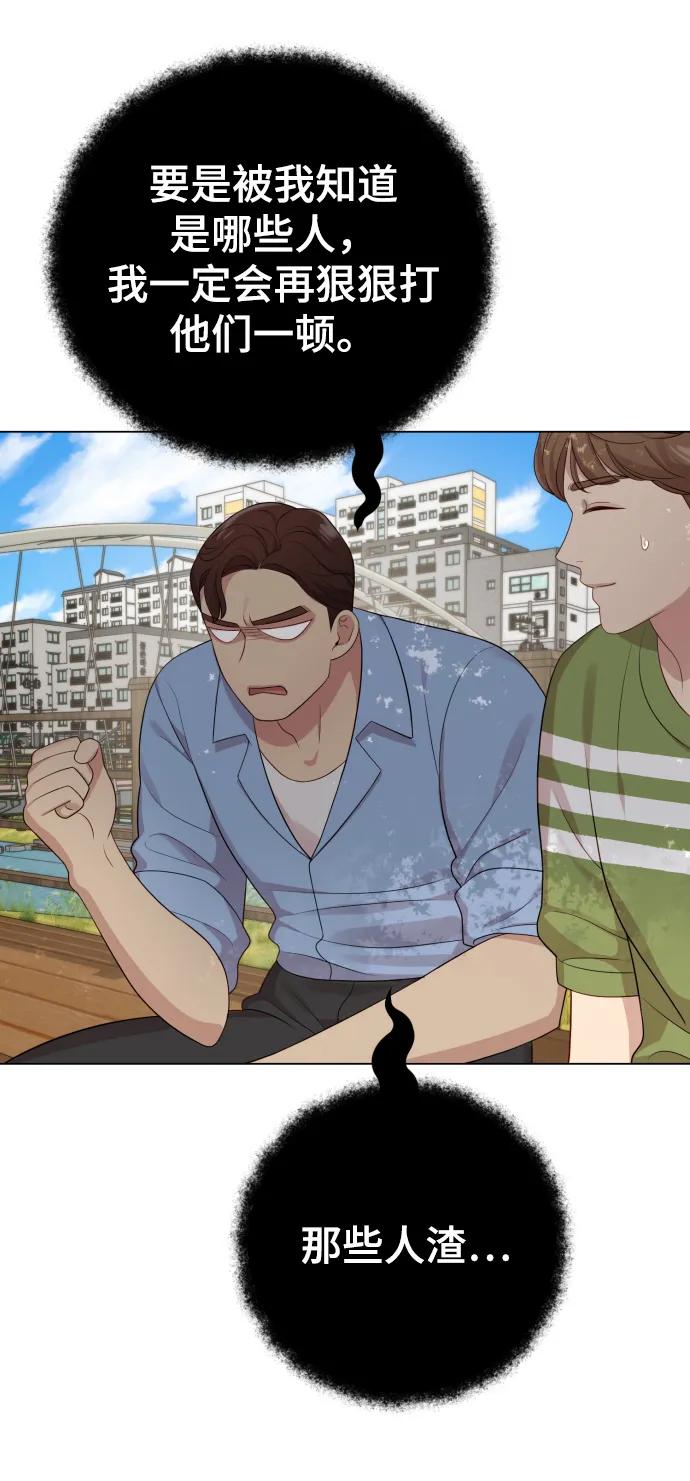 請成爲我的未來 - [第24話] 我會成爲有錢人(1/2) - 2