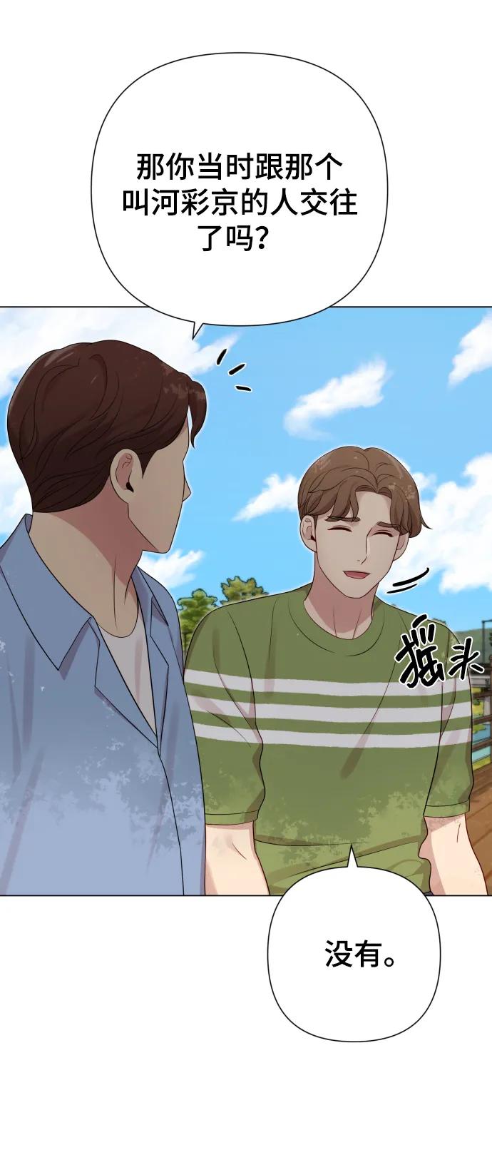 請成爲我的未來 - [第24話] 我會成爲有錢人(1/2) - 3