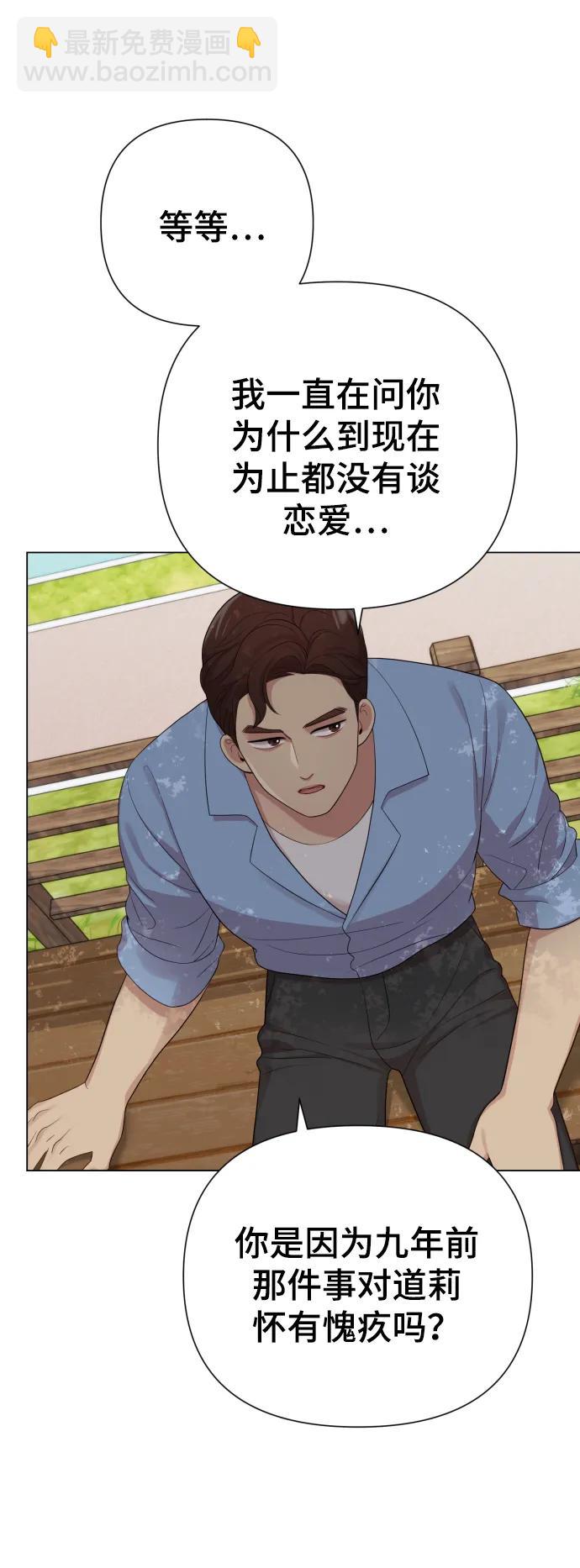 請成爲我的未來 - [第24話] 我會成爲有錢人(1/2) - 5