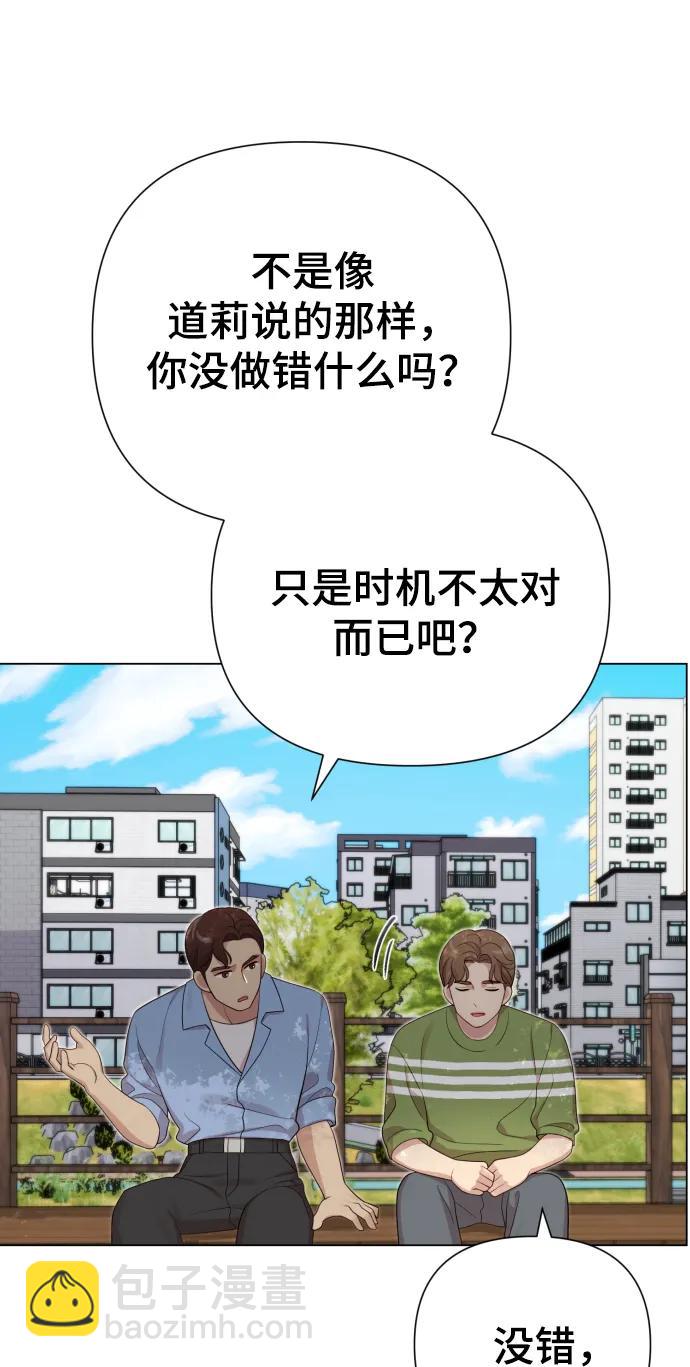 請成爲我的未來 - [第24話] 我會成爲有錢人(1/2) - 6