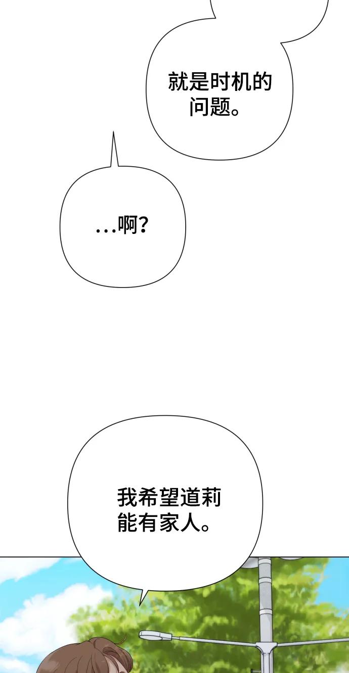 請成爲我的未來 - [第24話] 我會成爲有錢人(1/2) - 7