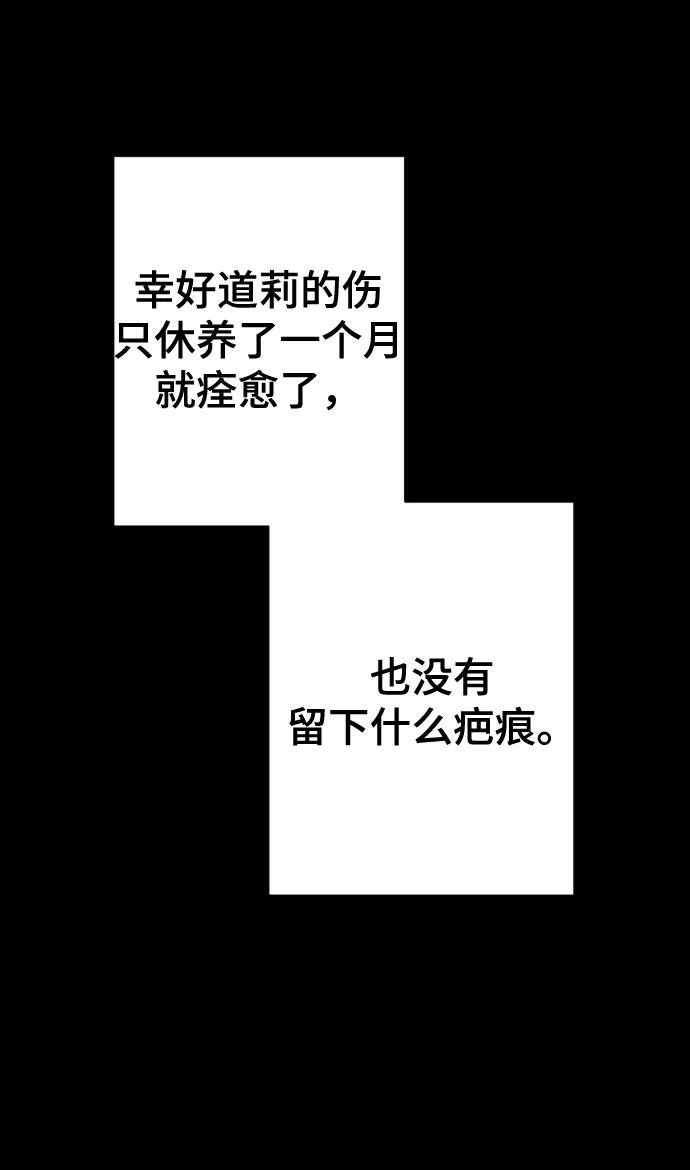 請成爲我的未來 - [第24話] 我會成爲有錢人(1/2) - 4