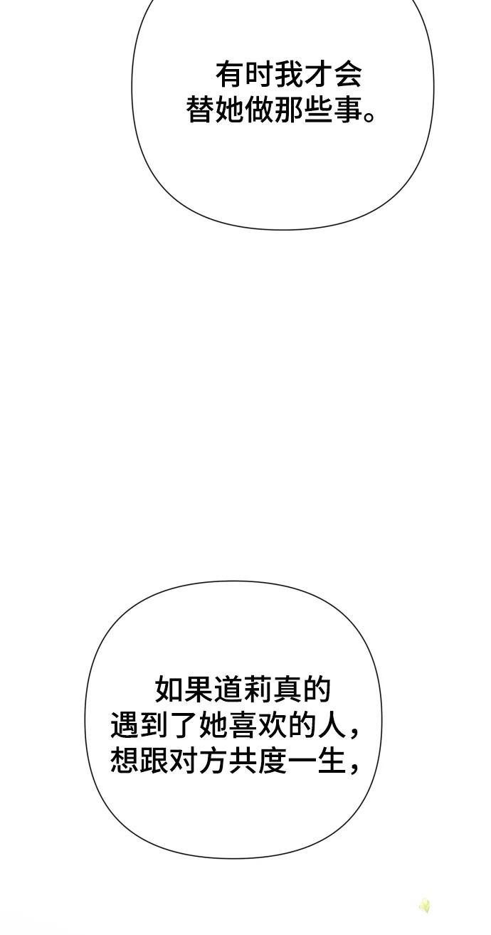 請成爲我的未來 - [第24話] 我會成爲有錢人(1/2) - 1