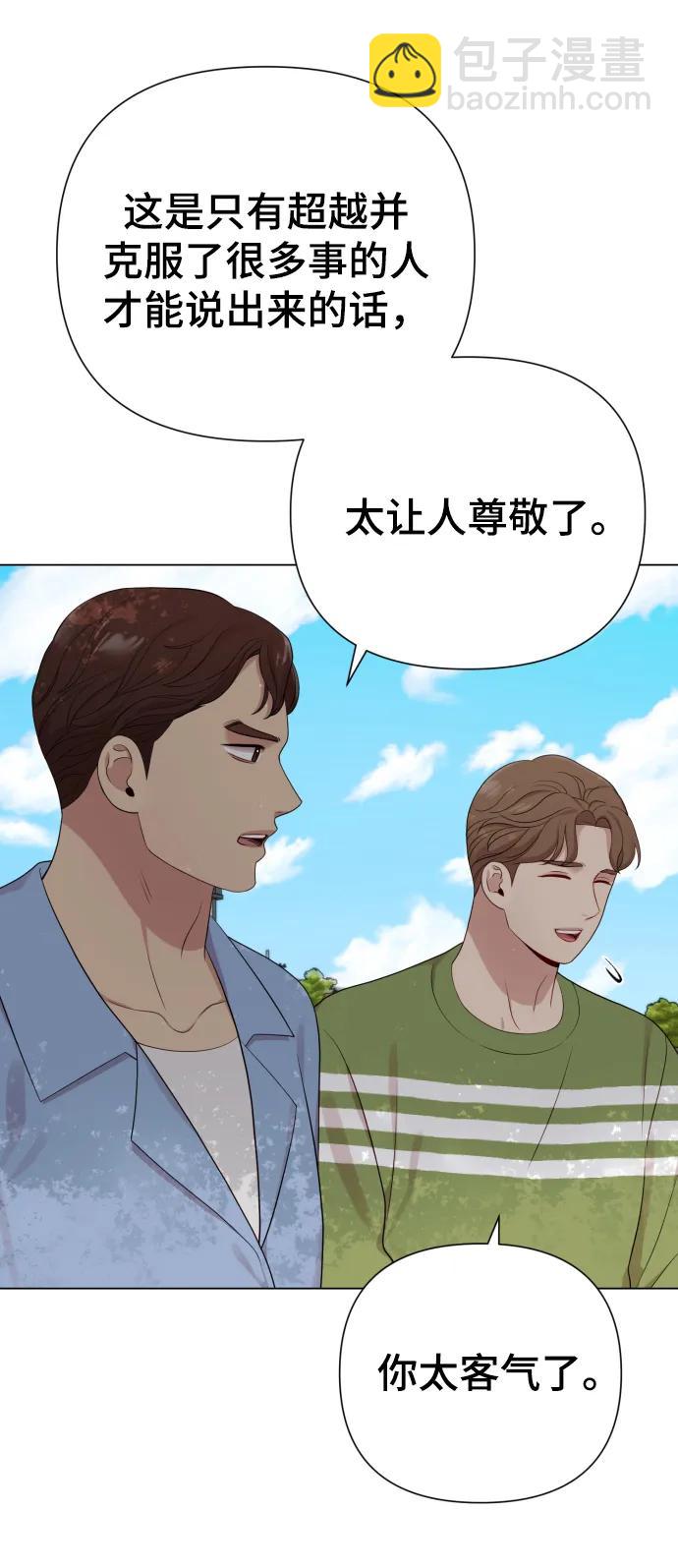 請成爲我的未來 - [第24話] 我會成爲有錢人(1/2) - 5