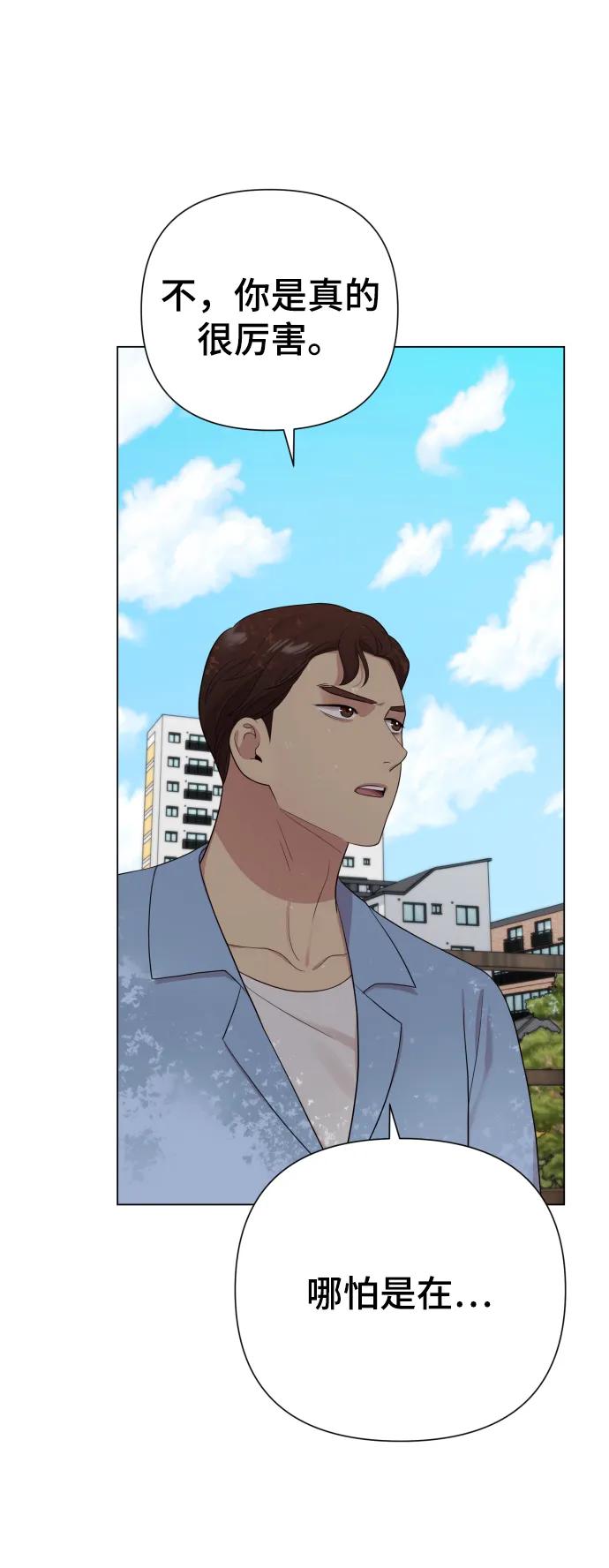 請成爲我的未來 - [第24話] 我會成爲有錢人(1/2) - 6