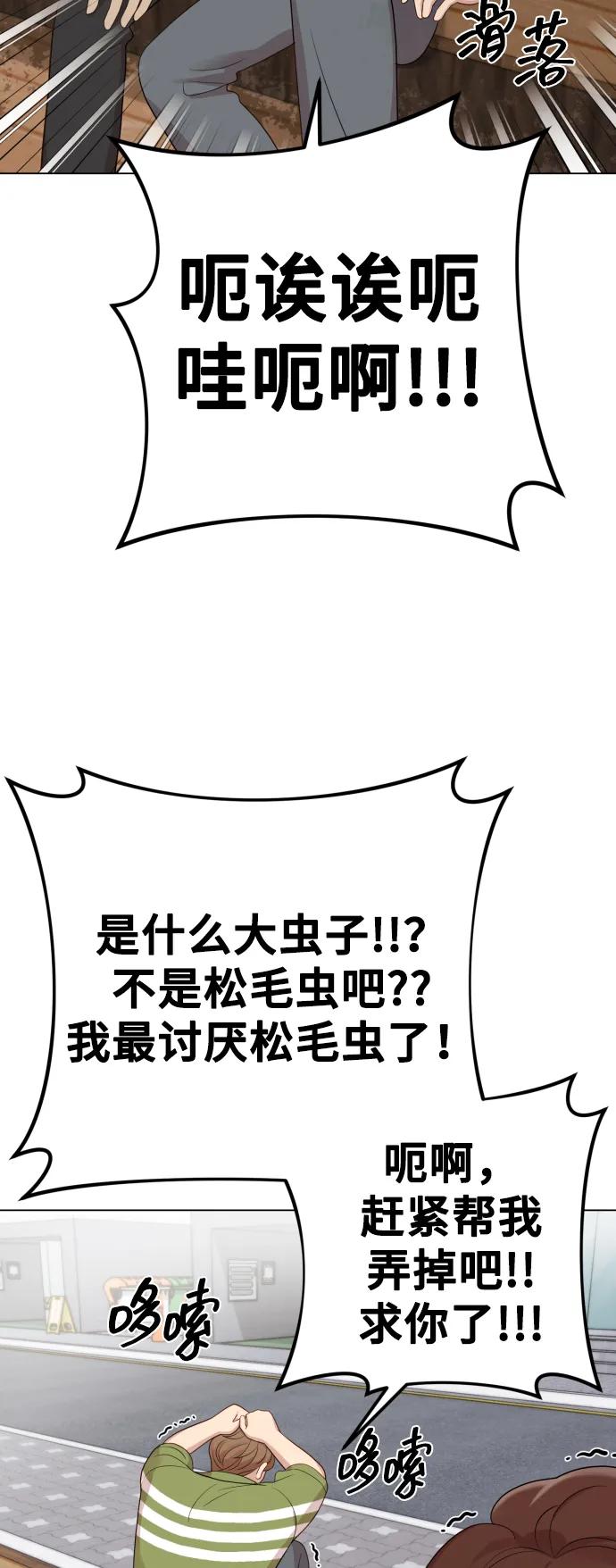 請成爲我的未來 - [第24話] 我會成爲有錢人(1/2) - 8