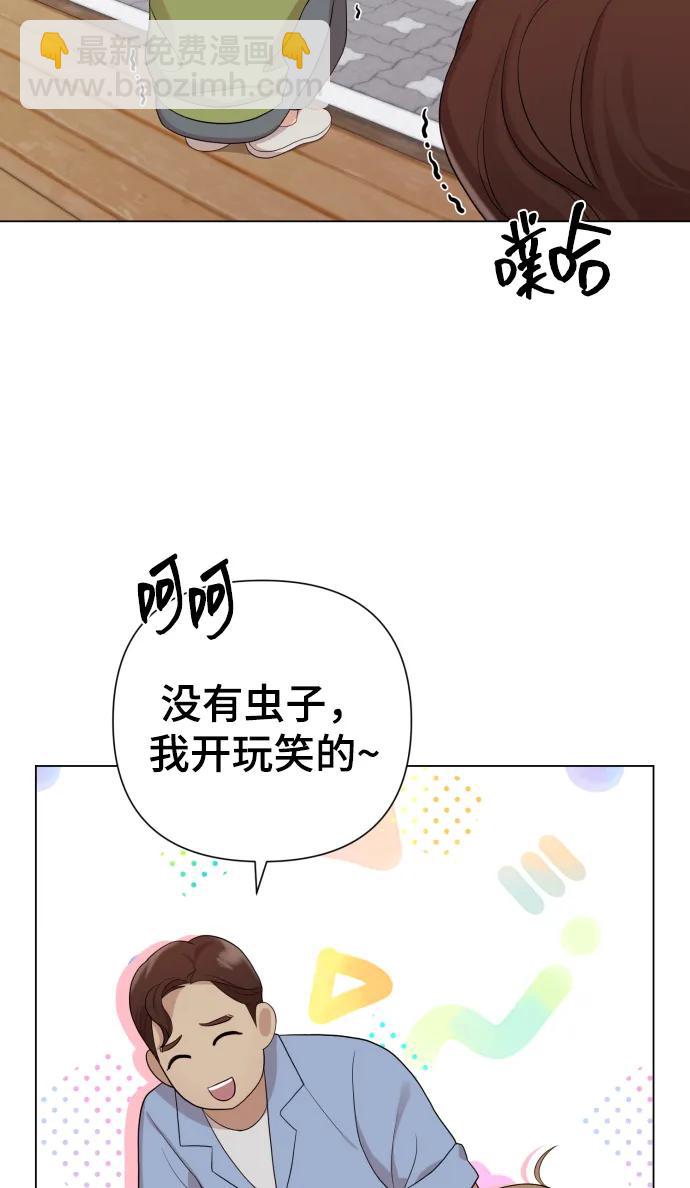 請成爲我的未來 - [第24話] 我會成爲有錢人(1/2) - 1