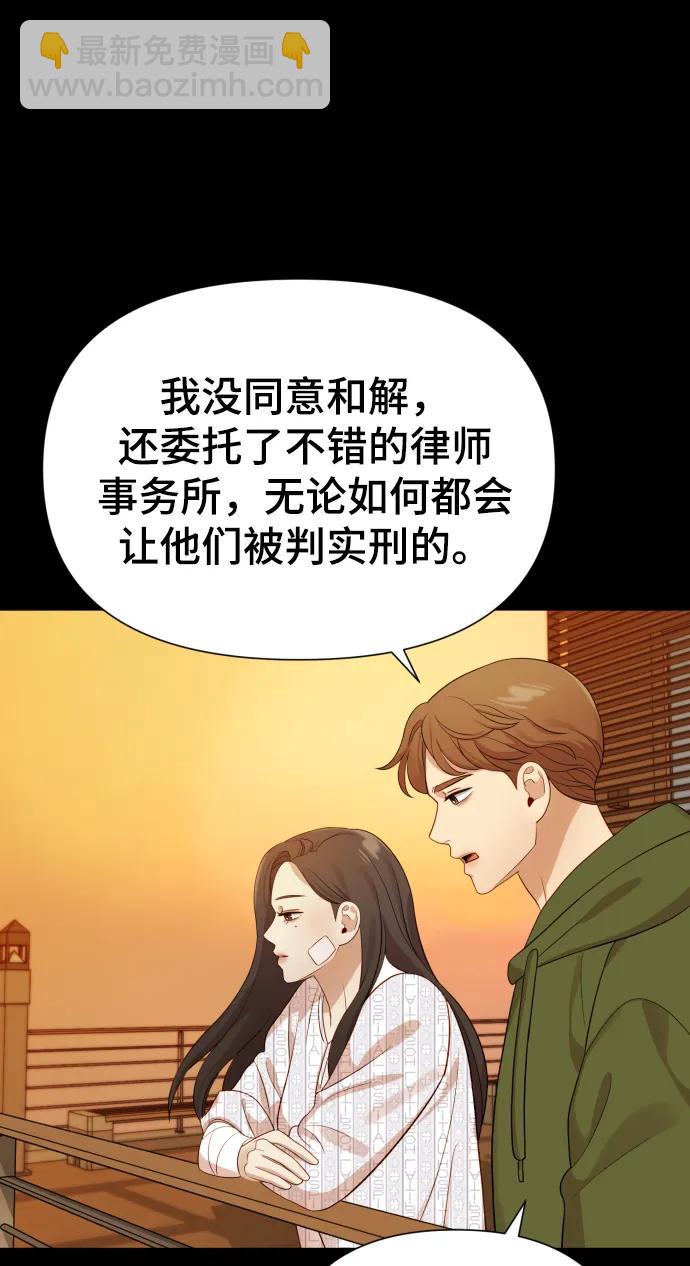 請成爲我的未來 - [第24話] 我會成爲有錢人(1/2) - 6