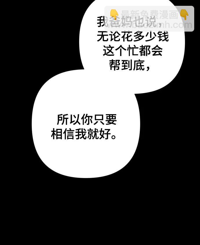 請成爲我的未來 - [第24話] 我會成爲有錢人(1/2) - 7