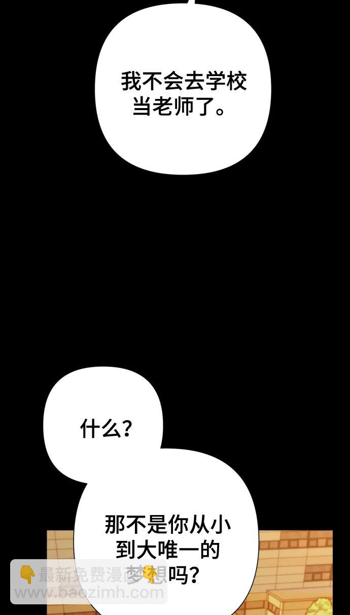 請成爲我的未來 - [第24話] 我會成爲有錢人(1/2) - 1