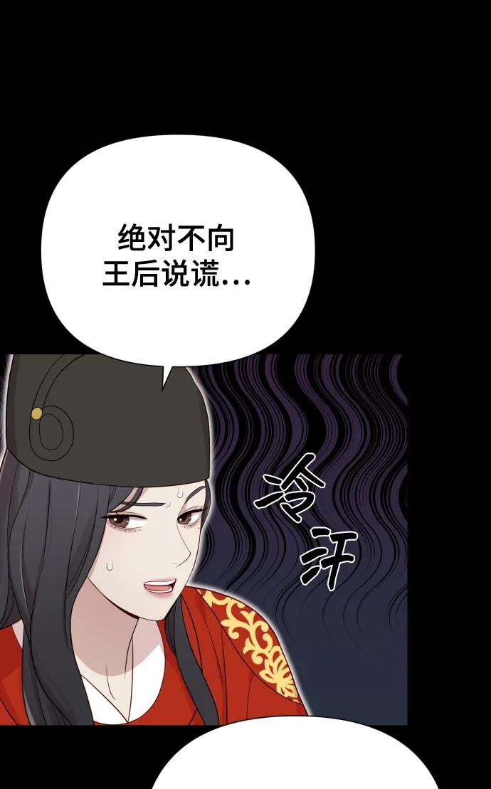 請成爲我的未來 - [第28話] 女性專用俱樂部(1/2) - 2