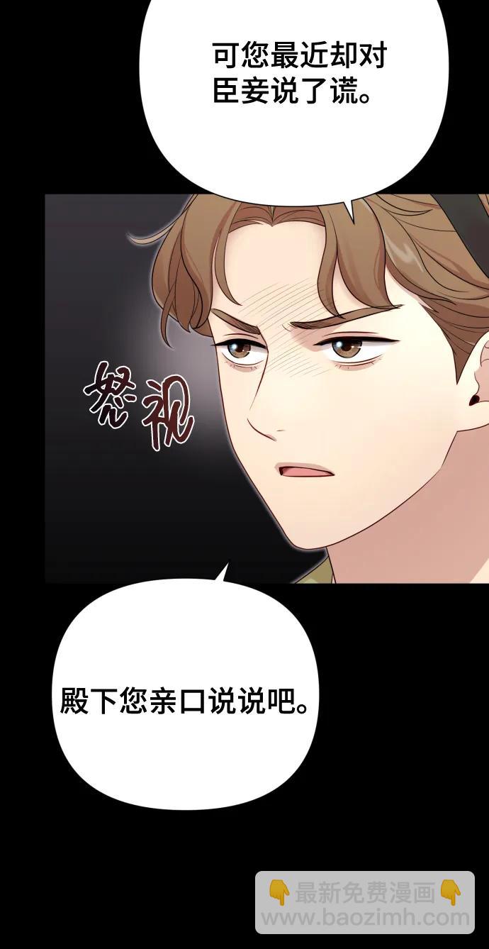 請成爲我的未來 - [第28話] 女性專用俱樂部(1/2) - 3