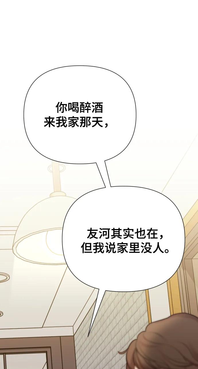 請成爲我的未來 - [第28話] 女性專用俱樂部(1/2) - 5