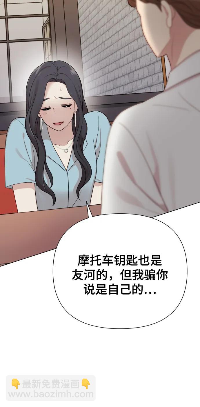 請成爲我的未來 - [第28話] 女性專用俱樂部(1/2) - 6